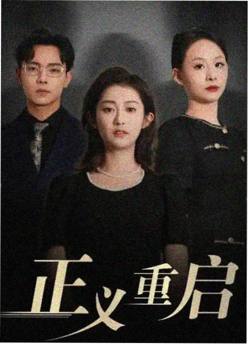 双面镜韩剧在线观看